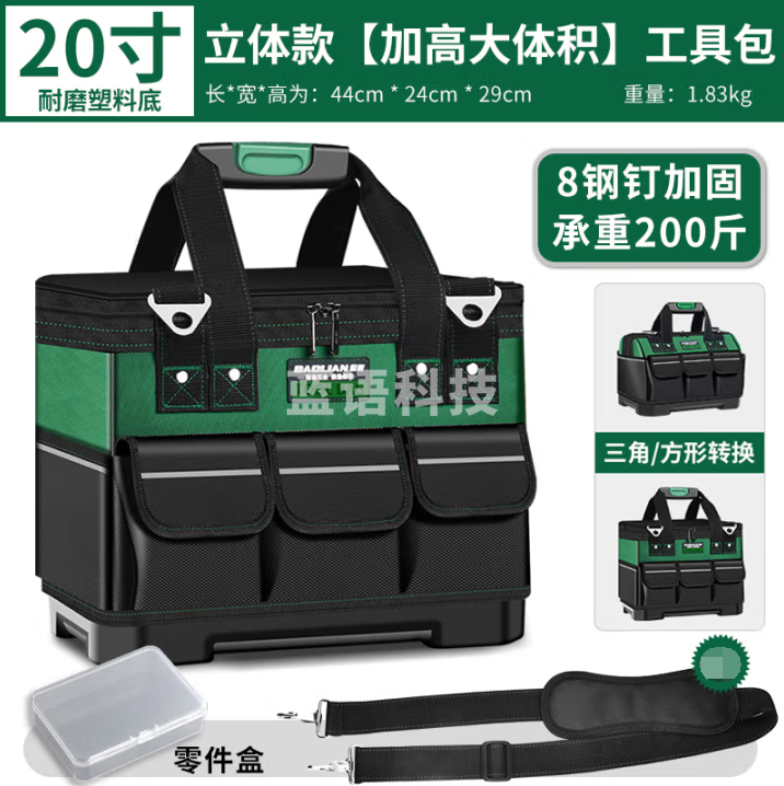 保联 塑底工具包防水耐磨手提式电工工具包大容量户外五金专用 20寸立体加厚工具包