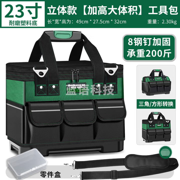 保联 塑底工具包防水耐磨手提式电工工具包大容量户外五金专用 23寸立体加厚工具包