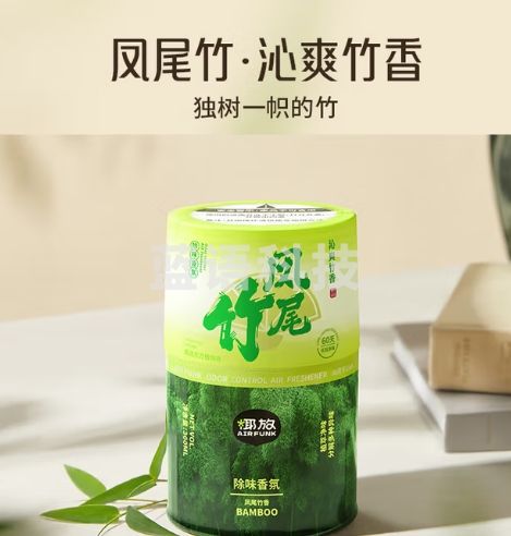 air funk空气清新剂香薰厕所除臭神器室内香氛浴室卫生间除臭除味 凤尾竹