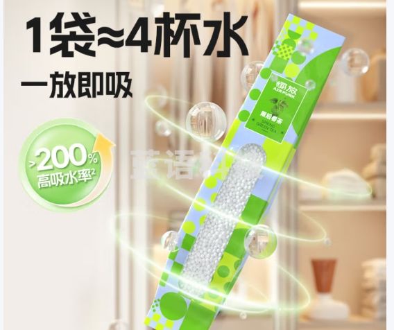 air funk除湿干燥剂香氛衣柜除味除湿香薰去湿袋吸湿防潮宿舍 雨后春茶