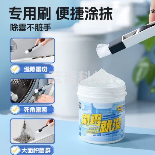 air funk除霉剂除霉啫喱墙面墙体浴室冰箱去霉去霉斑防霉无残留