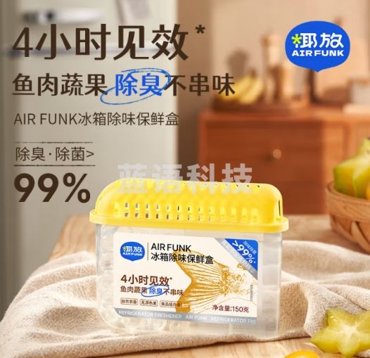 air funk冰箱除味剂除臭杀菌除异味冰箱保鲜除味神器空气清新