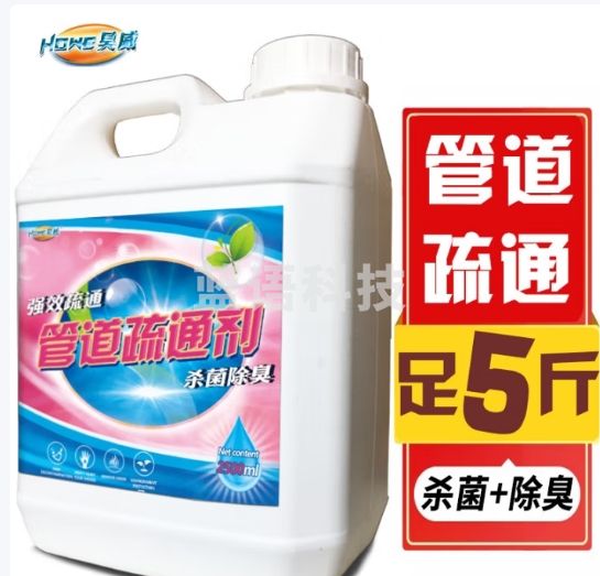 HOWE管道疏通剂强力溶解 油污通下水道厕所马桶地漏堵塞除臭液神器