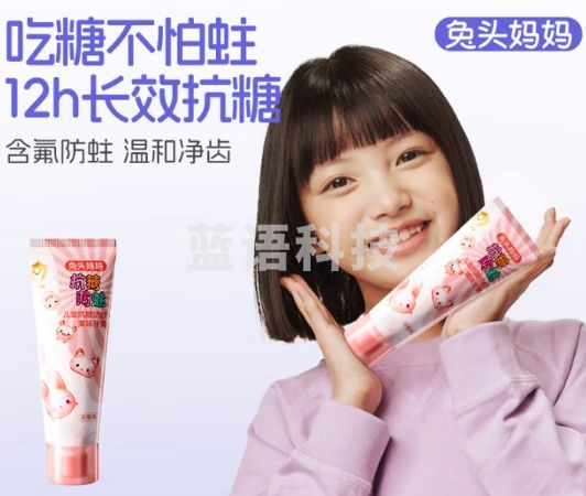 兔头妈妈儿童抗糖防蛀草莓味牙膏含氟固齿护牙换牙期不辣口3-6-12岁 40g