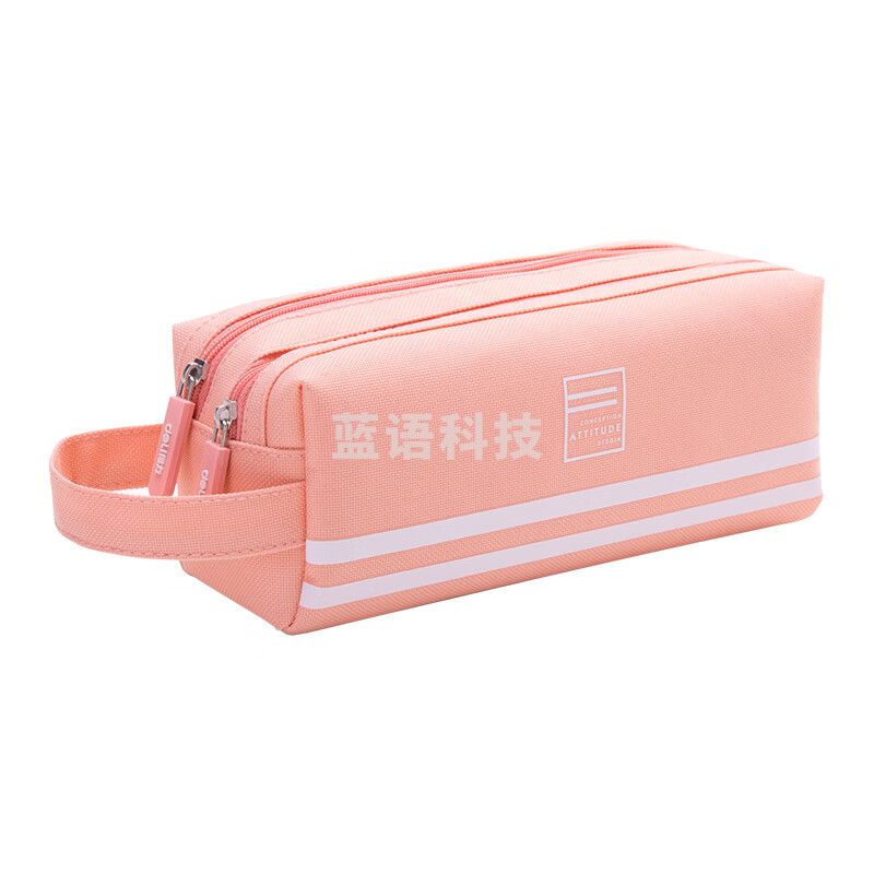 得力 多层笔袋/多功能牛津布铅笔袋 文具袋 收纳袋 粉色66772