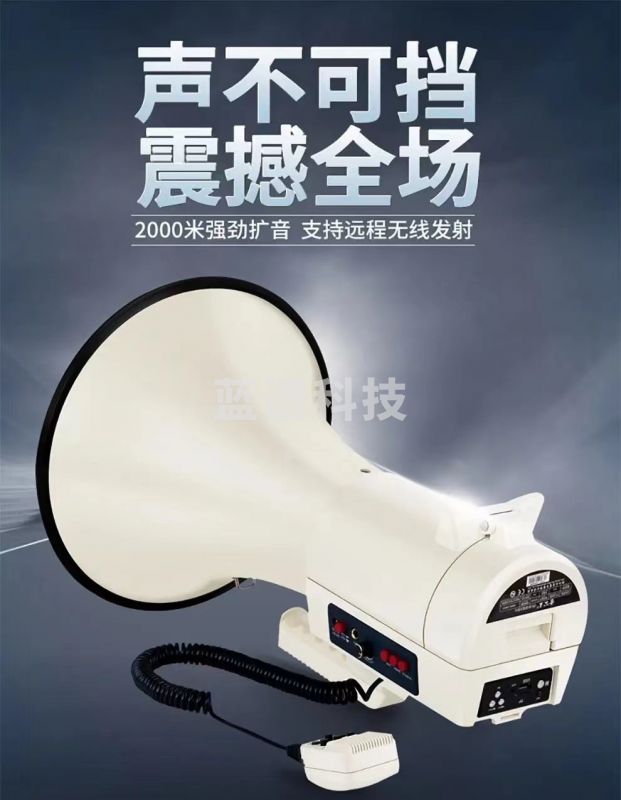 喊话器超大功率2000米扩音传输车载充电录音插卡手麦喇叭