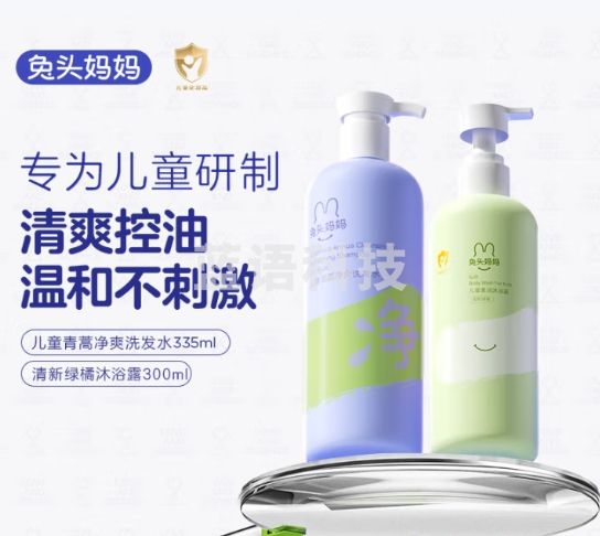 兔头妈妈洗发水沐浴露套装净爽控油洗发水335ml+清新绿橘沐浴露300ml