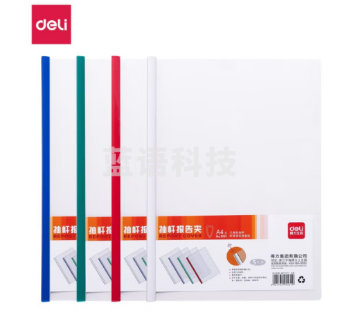 得力5531抽杆夹(混)(5只/包)（整包起售）M&C26125