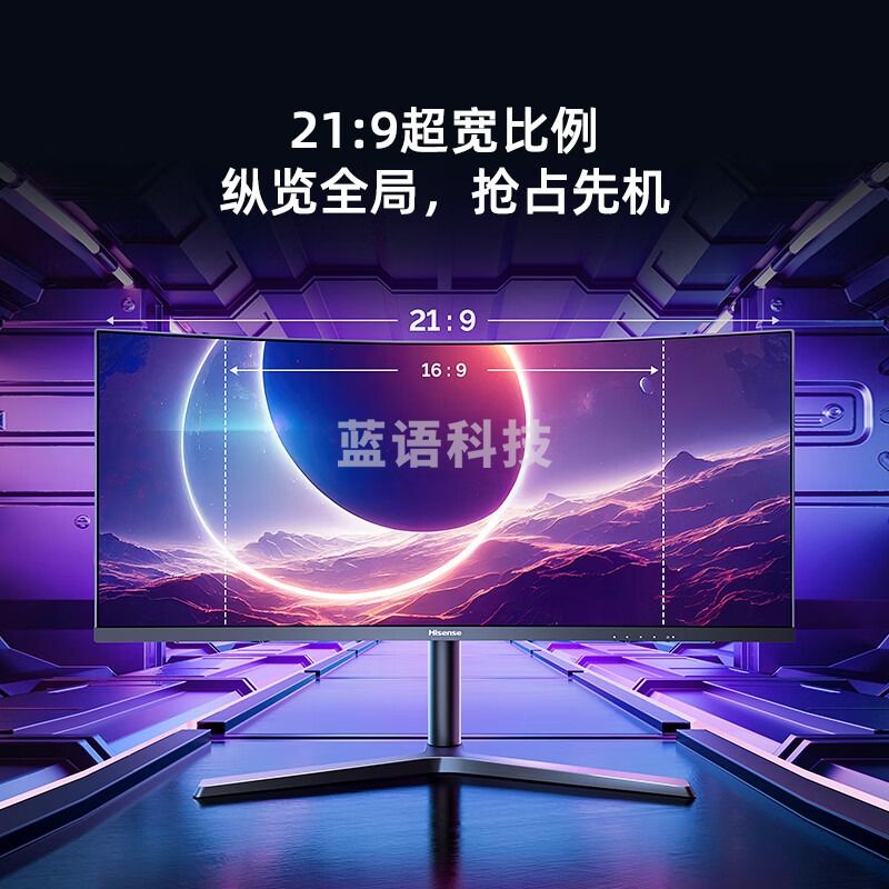 海信 34英寸电竞 WQHD曲面带鱼屏 165Hz HDR400高色域 21:9旋转升降 游戏办公电脑显示器显示屏34G6H