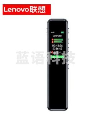 联想（Lenovo）B610 8G 录音笔 微型专业高清远距声控降噪 超长待机录音器