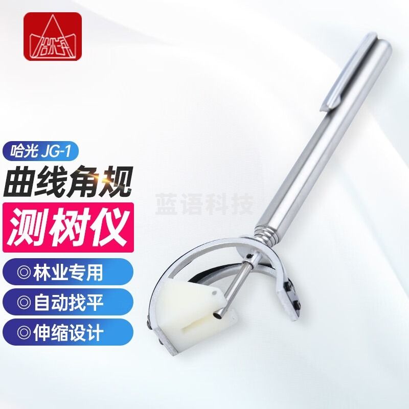 哈尔滨牌哈光JG-1测树曲线角规林业林场测树胸直径高断面积树木伸缩型笔式 JG-1