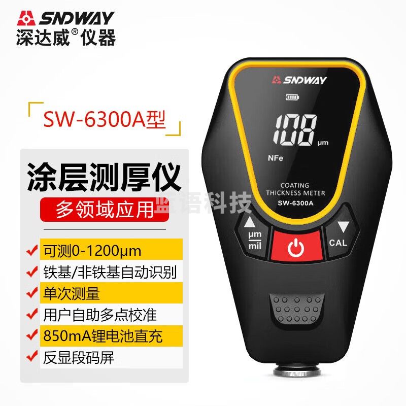 深达威深达威涂层测厚仪高精度漆膜仪工业油漆膜涂层检测仪 SW-6300A型 SW-6300A型