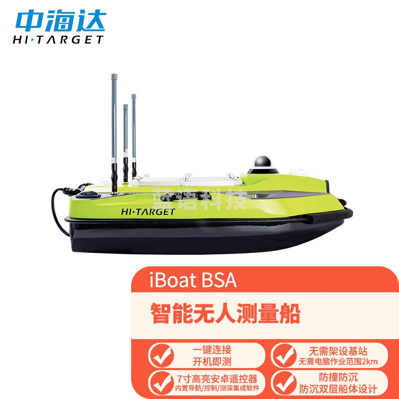 中海达无人船测绘船水下地貌测量仪海洋测绘iBoat BSA智能无人测量船
