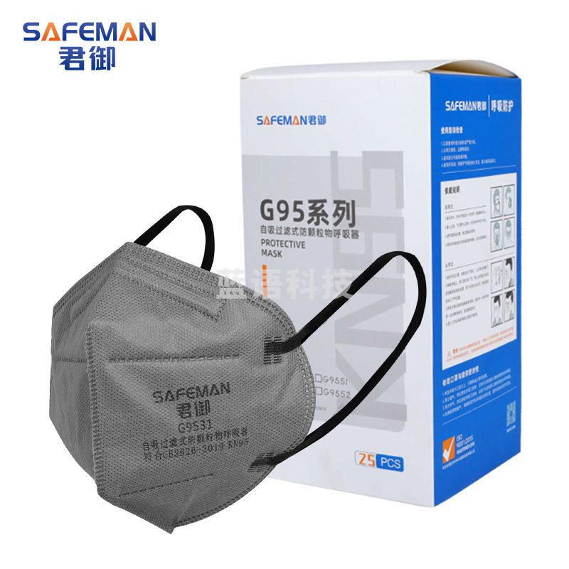 君御G9541活性炭防尘口罩带呼吸阀KN95防飞沫粉尘PM2.5雾霾口罩。一只价格(25只/盒)