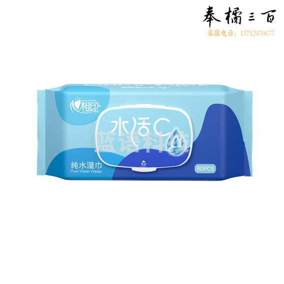 心相印    洁肤祛油湿纸巾  纯水湿巾 80抽/包   XCB080  新老包装随机发货