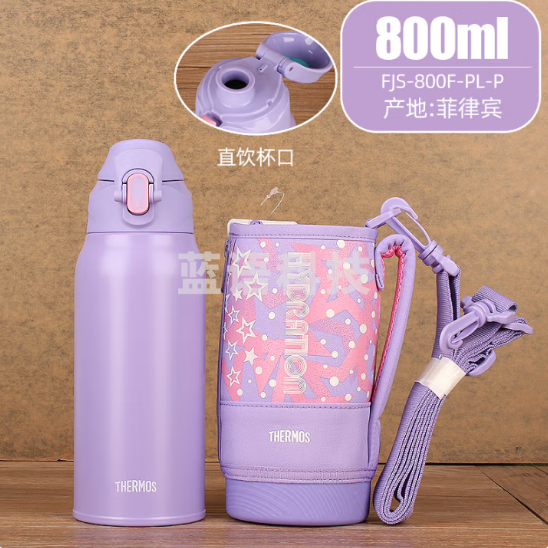 膳魔师(THERMOS)FJS-800F PL-P紫色户外运动水壶 大容量儿童保温壶便携直饮800ml