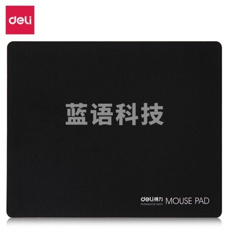 得力(deli)3692 耐磨办公游戏鼠标垫 黑色 200*250mm