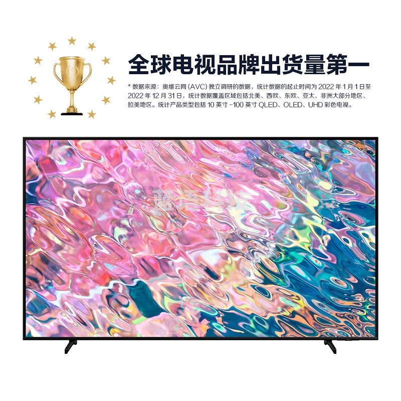 三星（SAMSUNG）65英寸 超薄全面屏 4K超高清HDR AI智能语音 QLED量子点电视QA65Q60CAJXXZ 以旧换新