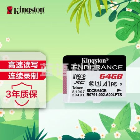 金士顿（Kingston）64GB TF（MicroSD）存储卡 U1 C10 A1 行车记录仪&家庭监控摄像专用内存卡 高耐久性  SDCE/64GB