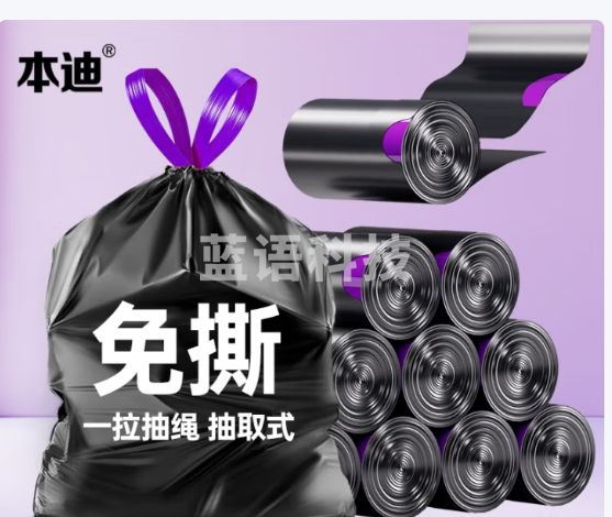 本迪抽绳垃圾袋100只装加厚1.2丝免撕45*50cm厨房家用商用加厚垃圾袋
