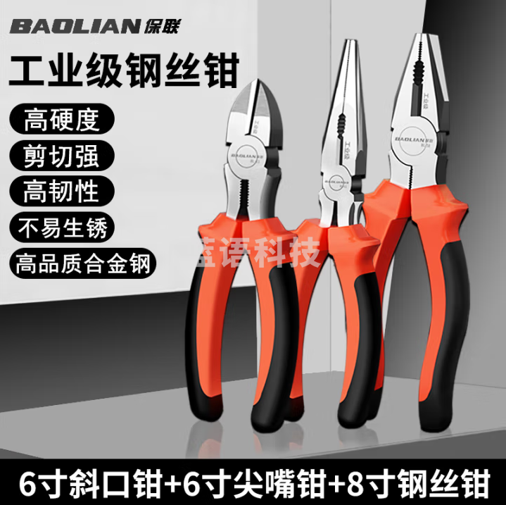 保联 老虎钳钳子三件套装钢丝钳尖嘴钳斜口斜嘴钳虎口钳夹持工具