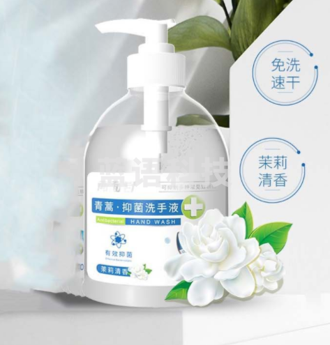 两面针 青蒿免洗 洗手液 500ml/瓶
