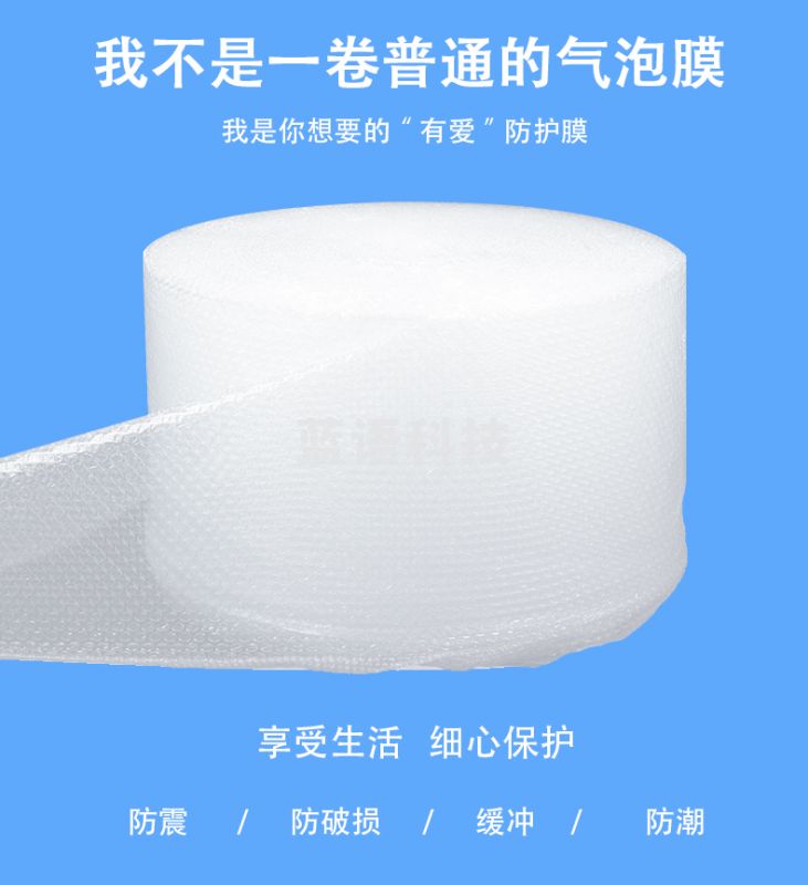 气泡膜  防震膜 打包膜防震保护膜 仓库物流包装膜 宽60cm 长约45米