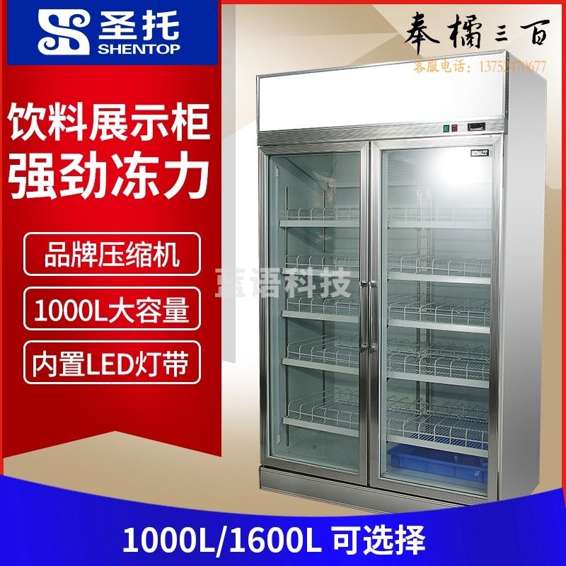 圣托 STL-ZG2 超市啤酒饮料展示柜双门 便利店水果冷藏保鲜冰柜 便利店立式商用冷柜