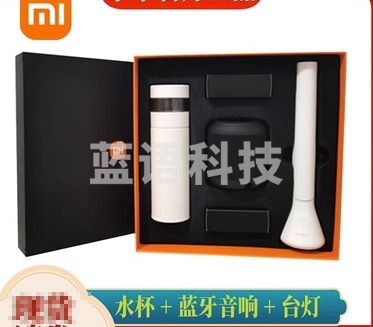 小米 尊享礼盒套装保温杯台灯音箱