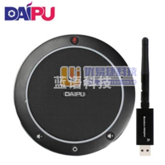 戴浦DP-GM2S全向麦