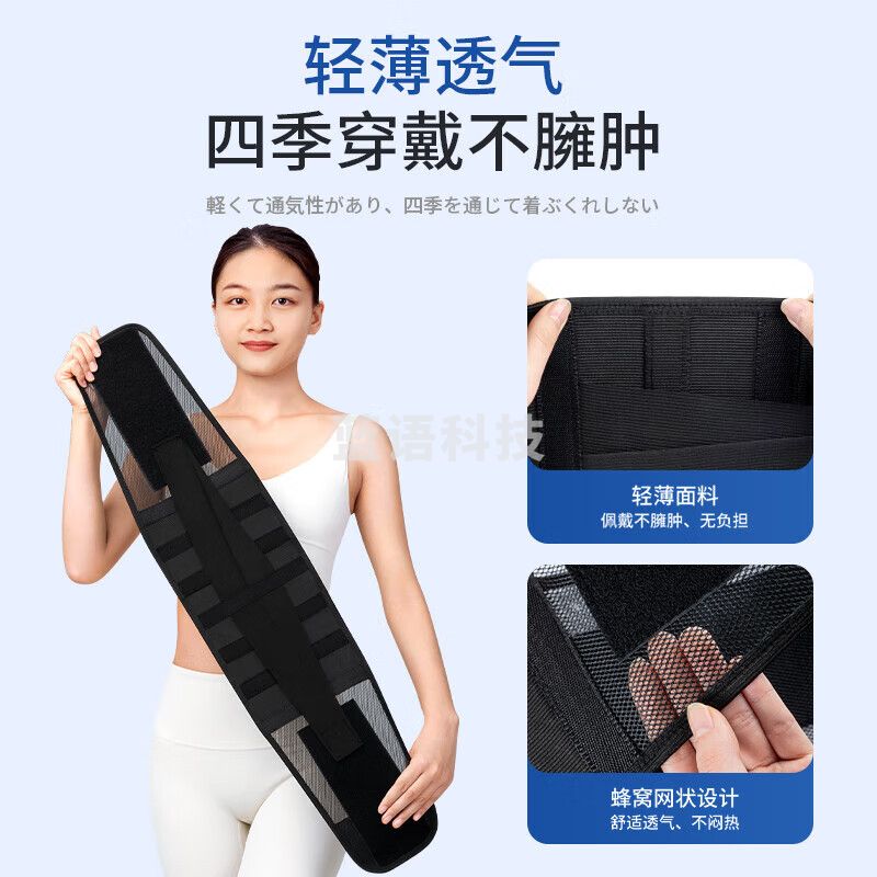 夏季医护腰带腰间盘突出腰肌劳损用轻薄透气男女士运动护腰带M、L码两种，下单备注