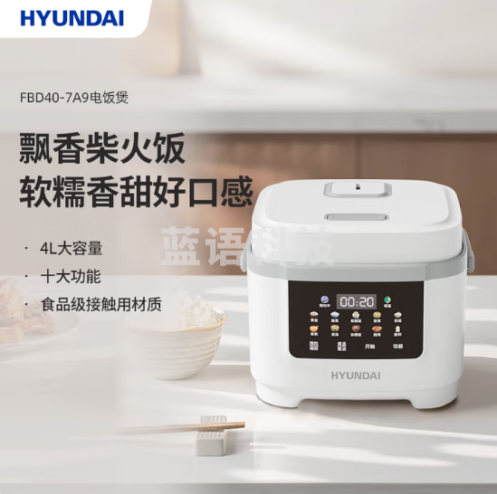 HYUNDAI FBD40-7A9智能电饭煲