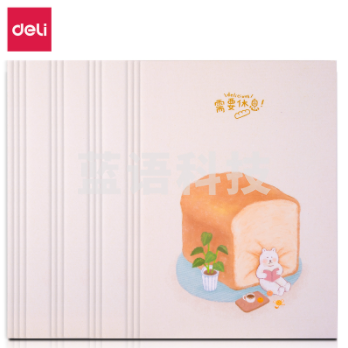 得力FA440缝线本（暖心午后）
