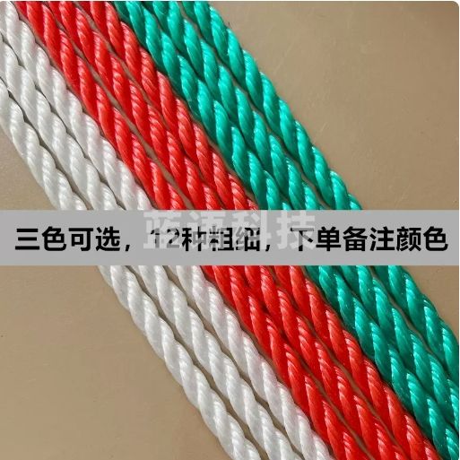 绳子尼 龙绳捆绑绳 耐磨 粗细绳 3mm 100米M&C19900