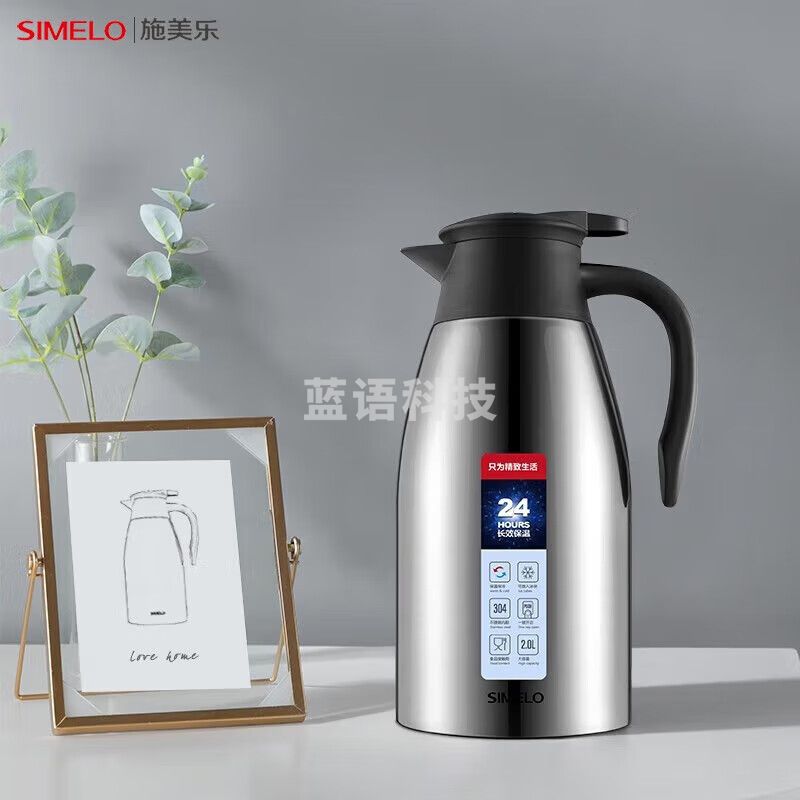 SIMELO  保温壶304不锈钢暖壶热水瓶  2L时尚本色