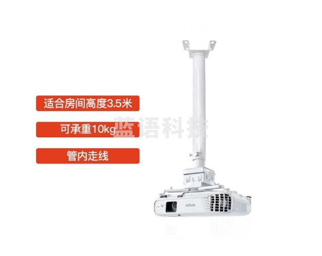 悟印像 投影支架投影吊架投影吊架可伸缩0.8-1.5米【适用房间高3.5米 】D150通用多数品牌爱普生明基索