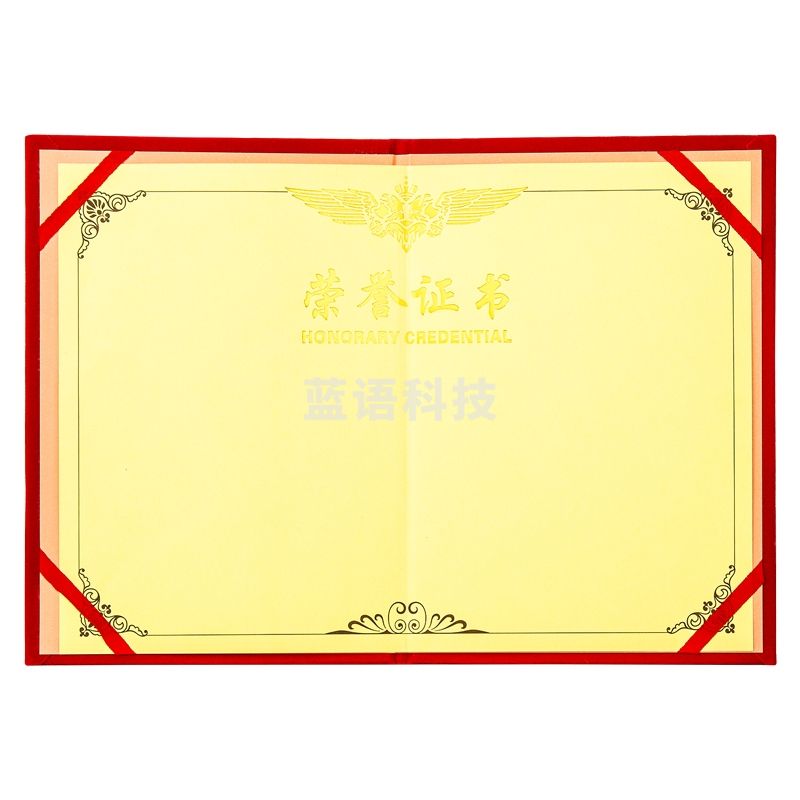 得力(deli)10本8K绒面荣誉证书附带内芯 50704-10