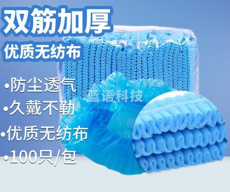 一次性帽子 头套 一次性条形帽 蓝色   TB-100    100个/包