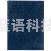 得力3306商务办公笔记本(蓝色)