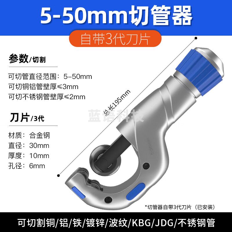 德韵金属管子铜管钢管水管不锈钢管割刀剪刀割管切管器剪管刀截管神器 DY-升级轴承切管器(5-50mm)