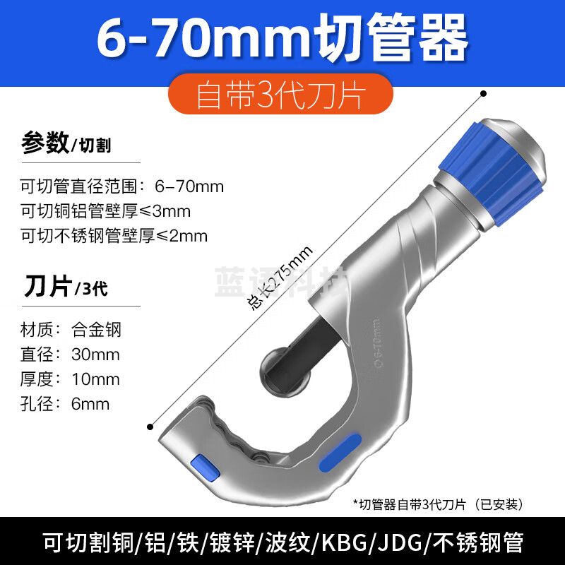 德韵金属管子铜管钢管水管不锈钢管割刀剪刀割管切管器剪管刀截管神器 DY-升级轴承切管器(6-70mm)