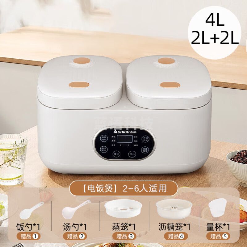 志高(CHIGO)双胆电饭煲双锅一体电饭锅家用4L二合一煮饭煲汤多功能大容量3-4个人智能预约煮粥锅 双胆双控2L 【24H预约/左右独立控制】 4L