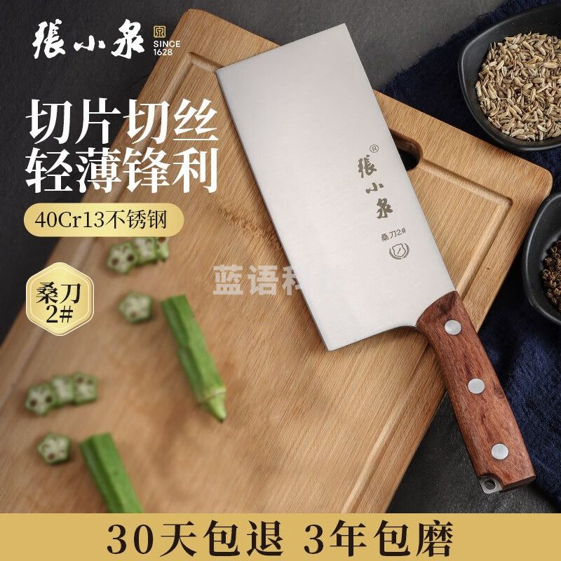 张小泉 菜刀 新铭锐家用厨房 不锈钢刀具切片刀斩骨刀 桑刀2