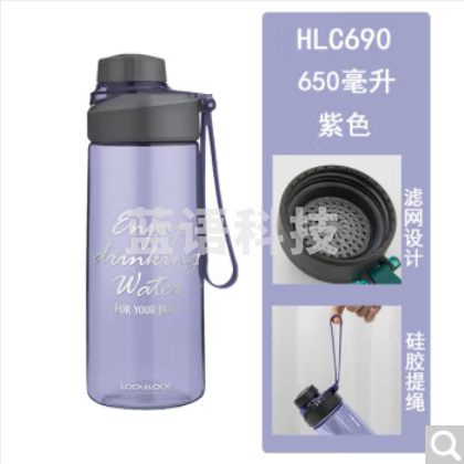 乐扣乐扣 LOCK&LOCK HLC690 塑料户外便携大容量运动水杯 提绳带茶隔杯子 紫色650ml