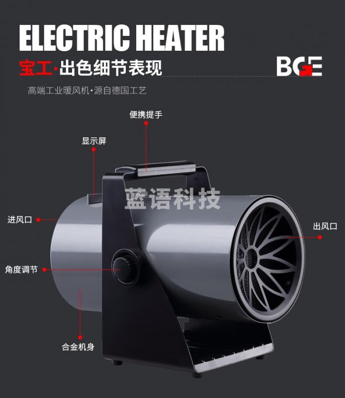 宝工电器(BGE)工业暖风机商用取暖器热风机大功率家用电暖器防水恒温电暖气烘干电暖风3000W家用电适用30㎡