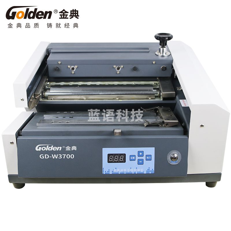 金典（GOLDEN）GD-W3700 无线胶装机全自动过胶机 标书财务会计报告装订机 热熔装订机