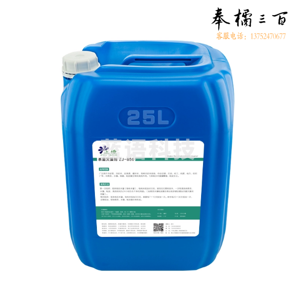 杀菌灭藻剂   水管道除藻剂  25kg桶/KS-1016