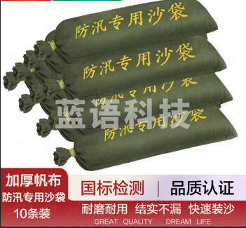 腾驰 防汛沙袋 防水抗洪专用沙袋物业消防地下室堵水 25*50cm(不含沙)  10条装