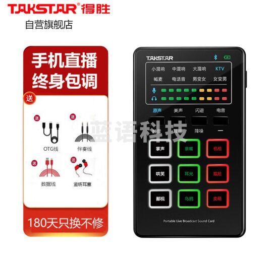 得胜MX1 mini 便携式手机直播设备全套迷你声卡TJRRSFYJD202303011535121