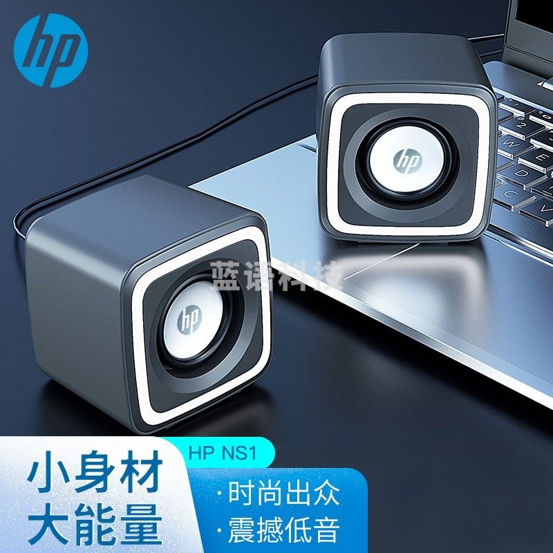 惠普（HP） NS1有线小音箱 USB迷你小型喇叭扬声器音响小型低音炮 深灰色【冷白氛围灯】